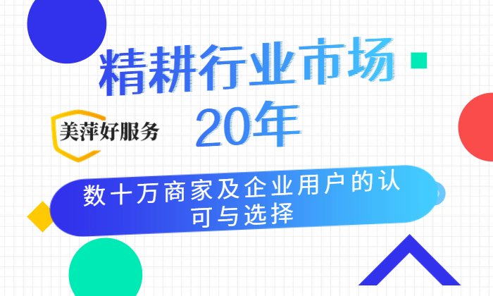 广东金龙恒家居有限公司正式上线了美萍云物业管理系统（美萍业无忧管理系统）