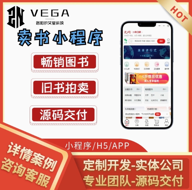 卖书小程序古典珍本畅销图书旧书拍卖小谷吖孔夫子旧书网源码搭建