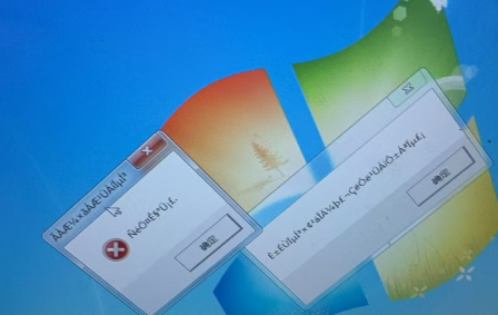 打开美萍软件时，突然出现这个乱码提示（如图示），该如何解决？
