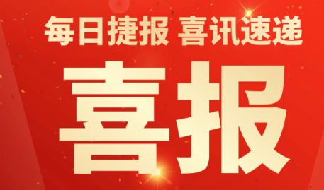 新乡市向美物业管理有限公司正式开通美萍业无忧智能物业收费管理系统