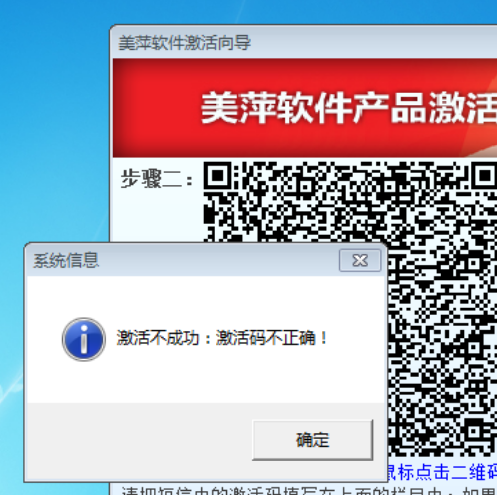 美萍正版软件加密狗自助激活失败的情况下，可以获取串号 发给客服激活，获取串号的方式有两种，如图示